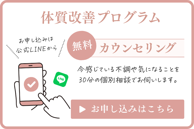 無料カウンセリングはこちらから。