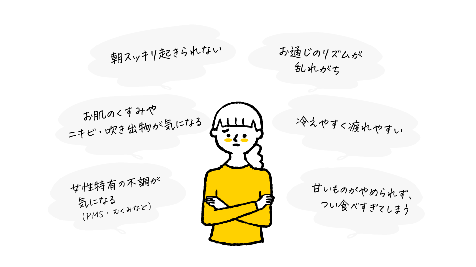 悩みのある女性のイラスト